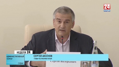 Неделя 24. Судный день Судака