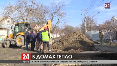 Ликвидированы последствия аварии в котельной в Симферополе