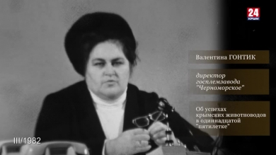 Голос эпохи. Выпуск № 52. Валентина Гонтик