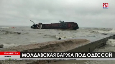 Планета+. Коротко о разном: протесты в Ираке, молдавский танкер на мели под Одессой, день независимости Ливана