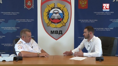 Интревью 24 с Анатолием Борисенко - начальником Управления Государственной инспекции безопасности дорожного движения МВД по Республике Крым