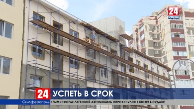 Когда закончат строительство многоквартирного дома для детей-сирот в Симферополе?