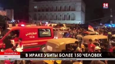 Планета+. Трамп против лунатиков, в Британии новый спикер, испанцы против насильников, в Бразилии горит сельва