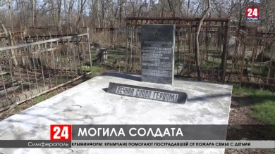 В Симферополе до конца года отреставрируют двадцать четыре военно-мемориальных объекта