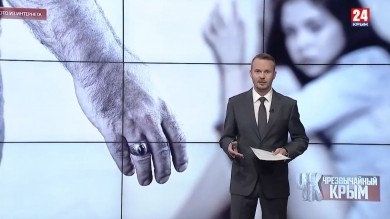 #Чрезвычайный Крым №269