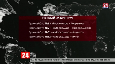 Четыре троллейбуса изменят схему движения