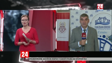 В Ялте стартовал кинофестиваль «Евразийский мост»