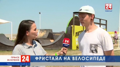 Что такое BMX? Прямое включение корреспондента «Крым 24» Салии Салямовой