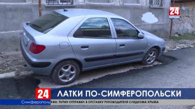 Стало известно, какое предприятие в Симферополе укладывало асфальт на улице Володарского