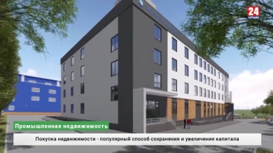 Виды нежилой недвижимости