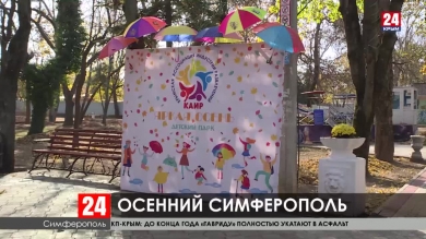 Новости Симферополя. Выпуск от 08.11.19