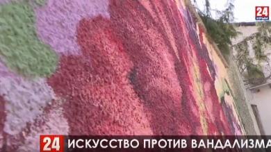 Искусство против вандализма в Керчи