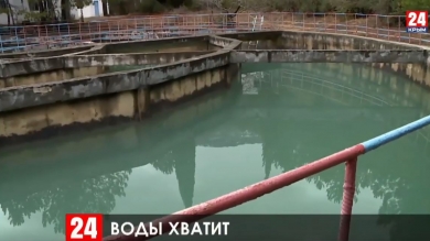 Счастливенское водохранилище в Ялте заполнено на 40%