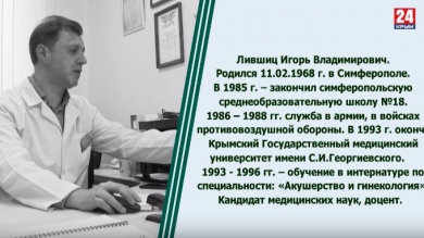 Под сукном. Игорь Лившиц