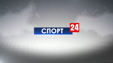 Спорт 24 от 08.05.2019