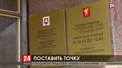 Новости Керчи. Выпуск от 31.01.20