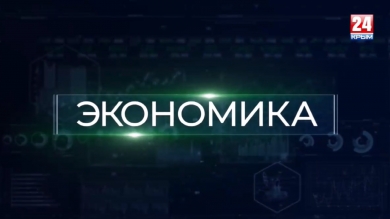 Экономика. Малый бизнес в Крыму. Развитие и перспективы