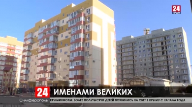 Симферопольским улицам дадут имена исторических личностей