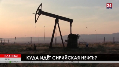 Планета+. Сирийская нефть, Эрдоган в Венгрии, Пиньера против масок, российские ПВО в Египте