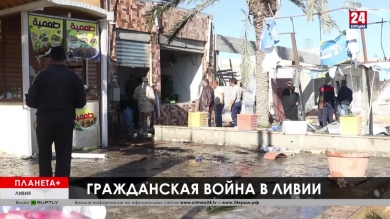 Планета+. Авиакатастрофа в Казахстане, авиаудар в Ливии, Нетаньяху выиграл праймериз, шаманы Перу за мир