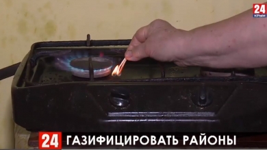 В этом году газ появится в трёх отдалённых от центра районах Керчи