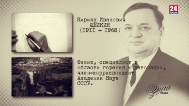 #ЗнайНаше». Выпуск № 140. Кирилл Щёлкин