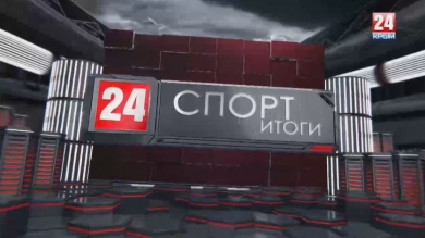 Спорт 24. Итоги недели. Выпуск от 12.05.19