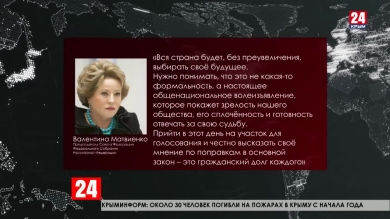 Новости 24 выпуск 15:00 03.03.20