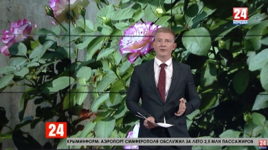 Новости Симферополя. Выпуск от 06.09.19