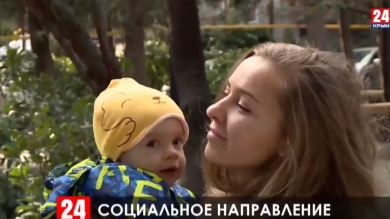 В Ялте предложили поправки в основной закон государства