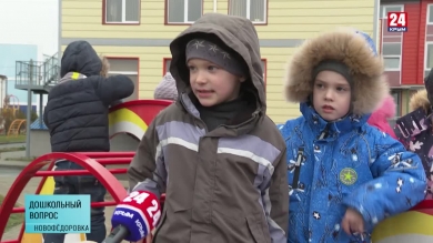 Как решаются проблемы с нехваткой мест в дошкольные учреждения Республики?