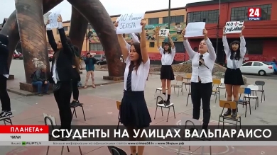 Планета +. Ситуация в Ливии, бунты студентов в Чили, британцы покидают Европарламент, 