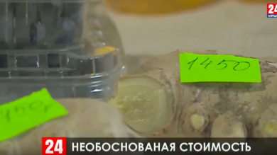 В Ялте, как и по всему Крыму, резко возросла стоимость лимонов и имбиря