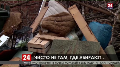 С начала года керчан оштрафовали на 8 миллионов рублей за несоблюдение правил благоустройства