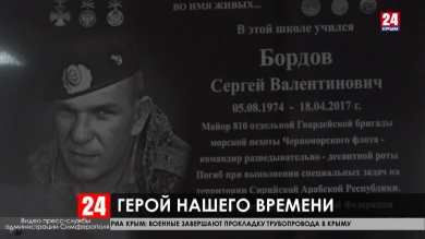 Погиб в Сирии: в школе Симферополя открыли мемориальную доску российскому офицеру