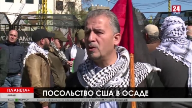 Планета+. Турецкая активность в Сирии, осада посольства США в Ливане, 