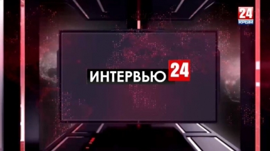 Интервью с министром строительства и архитектуры Республики Крым Михаилом Храмовым