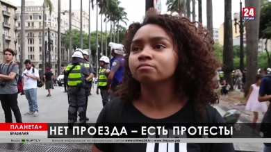 Планета+. Транспортные протесты в Бразилии, попытка переворота в Абхазии, траур в Канаде, митинги 