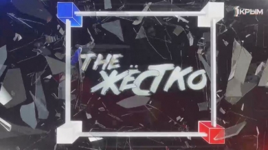 #ЖЁСТКО. Классика VS современное искусство