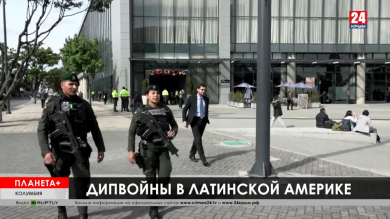 Дипломатические войны латиноамериканцев, власти Ирака обвиняют в насилии, митинги в Индии, решение МОК