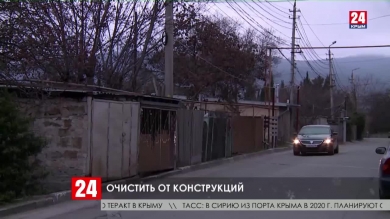 Ялтинские дворы освободят от заборов и навесов