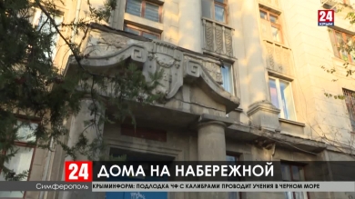 Новости Симферополя. Выпуск от 18.11.19