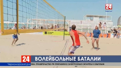 Два на два: на фестивале Экстрим-Крым прошли соревнования по пляжному волейболу