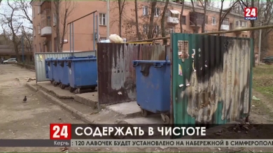 Новости Керчи выпуск от 27.01.20