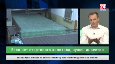 Экономика выпуск от 23.08.19