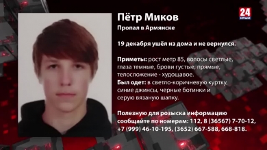 #Чрезвычайный Крым №320