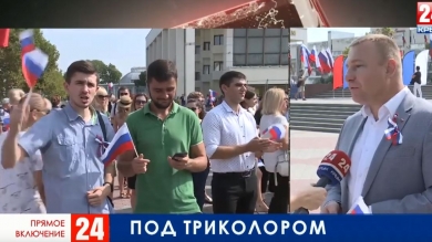 День флага России в Симферополе. Прямое включение