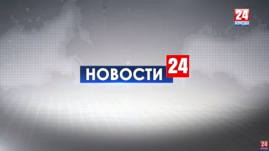 Новости 24 выпуск в 17:00 от 27.07.2019