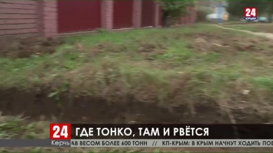 Новости  Керчи. Выпуск от 19.11.19