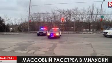 Планета+. Столкновения в Багдаде, расстрел на пивзаводе в Милуоки, антимигрантский бунт на Лесбосе